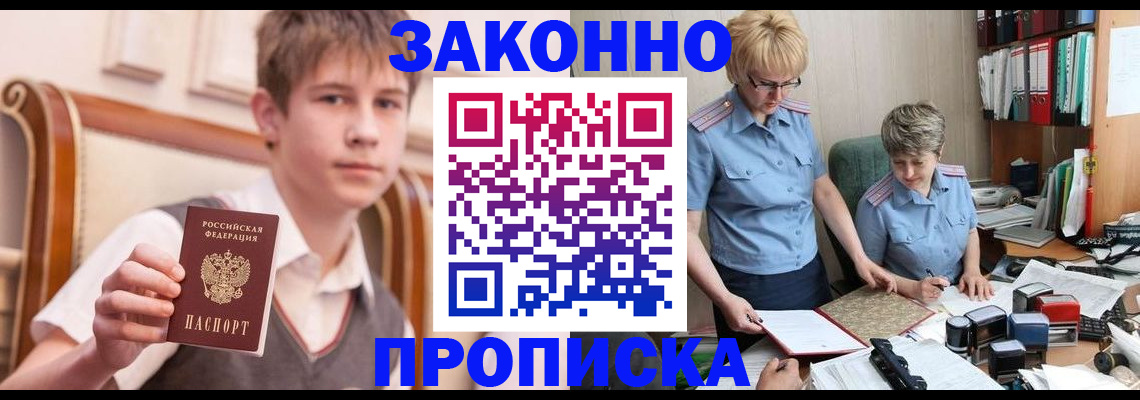 временная регистрация для школы в Заводоуковске