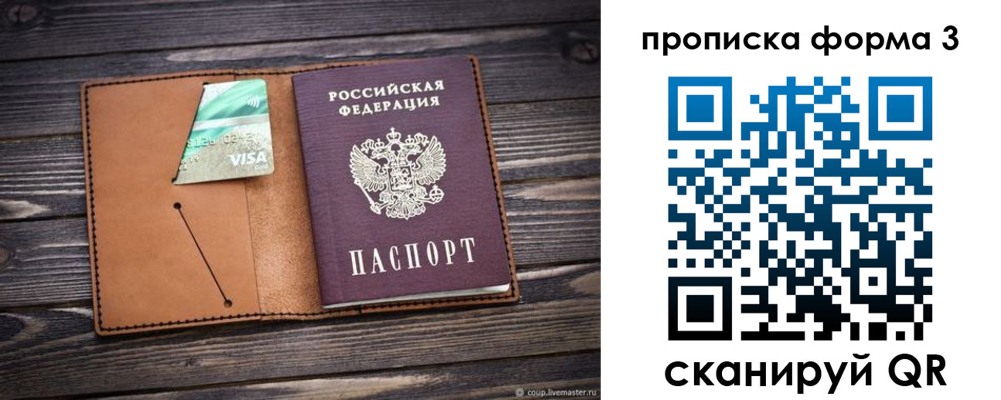 временная регистрация поиск в Заводоуковске