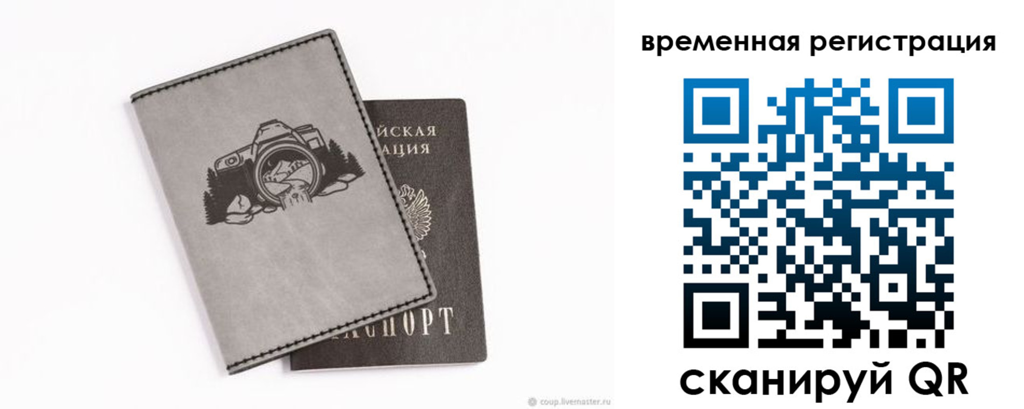 прописка от собственника в Заводоуковске