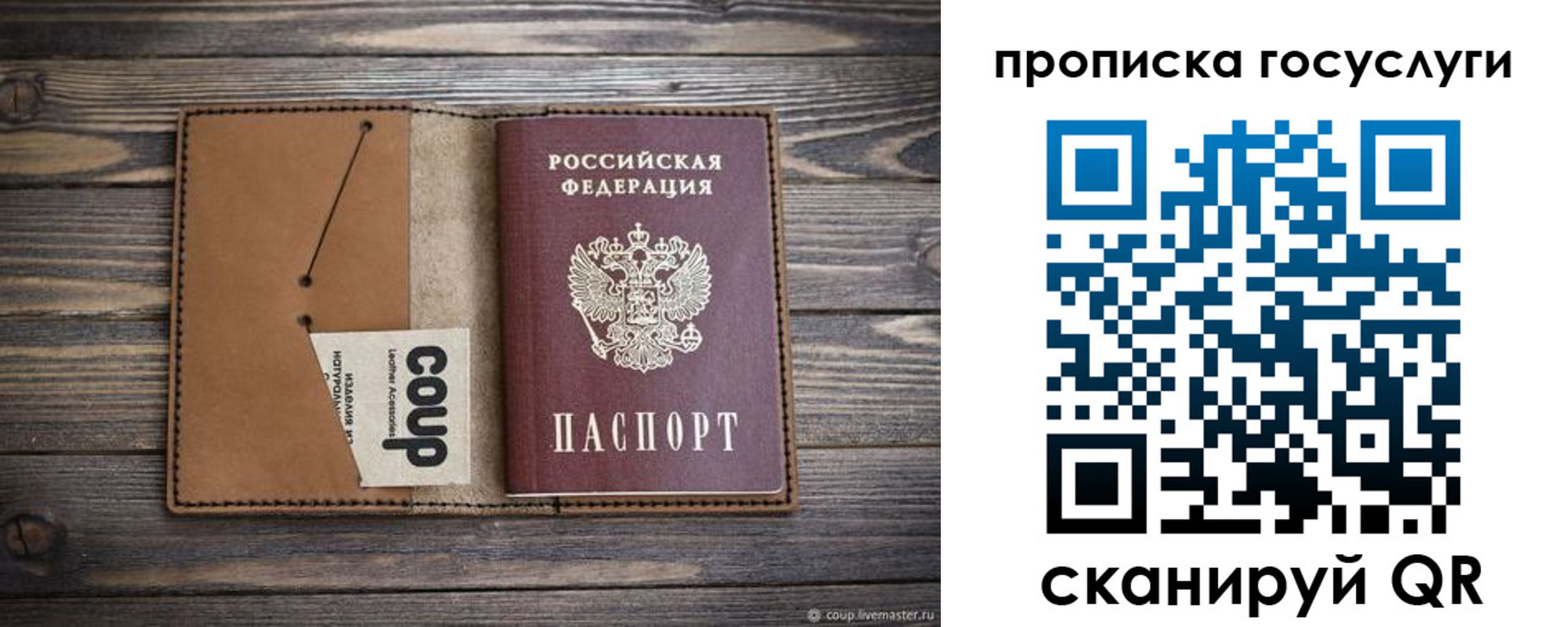 временная прописка в Заводоуковске