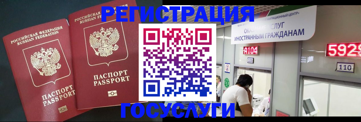 временная регистрация купить в Заводоуковске