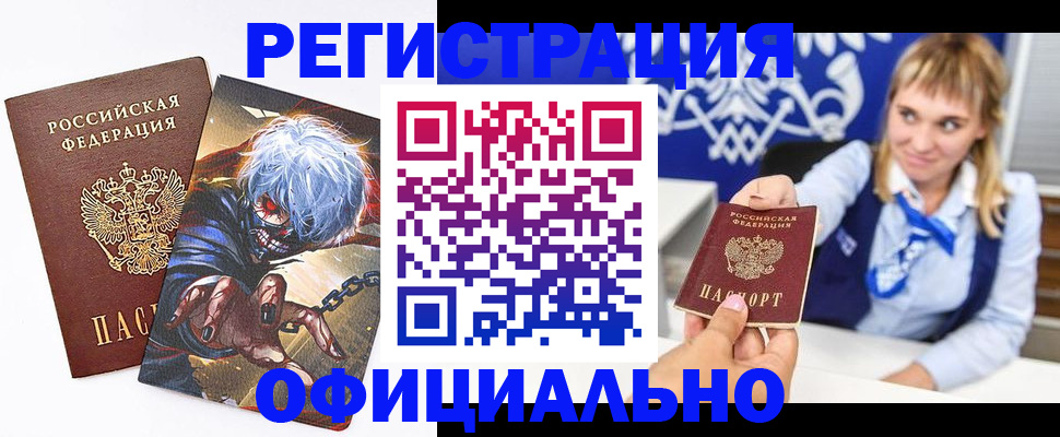 прописка в квартире в Заводоуковске