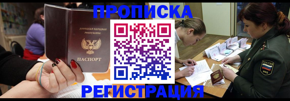 прописка ребенка в Заводоуковске