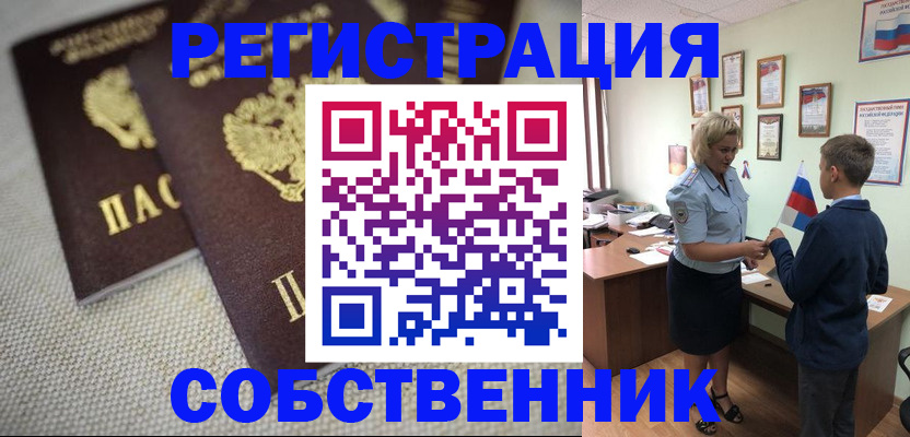 временная регистрация в Заводоуковске