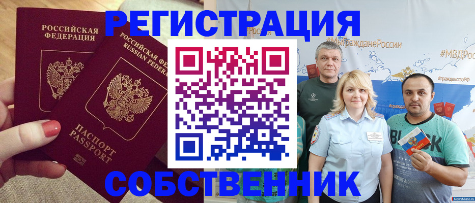 прописка ребенка в Заводоуковске
